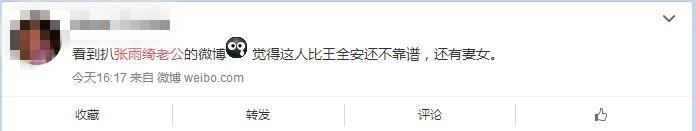 张雨绮怒了！甩照片说自己老公育有一女，但是无婚史是怎么回事？