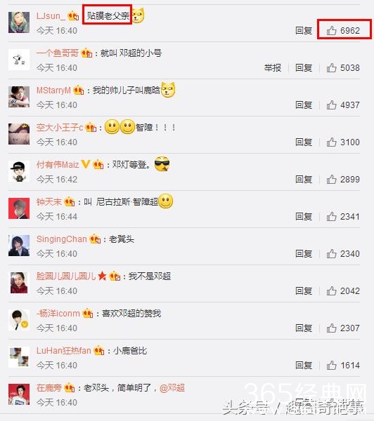 邓超3天前给陈赫女儿取奇葩名，3天后求网友给取小号名