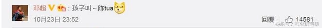 邓超3天前给陈赫女儿取奇葩名，3天后求网友给取小号名