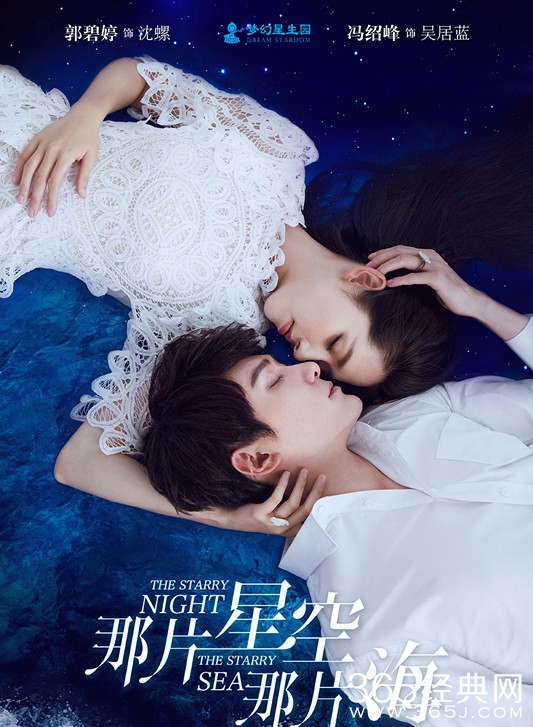 那片星空那片海全部演员介绍 那片星空那片海剧情怎么样