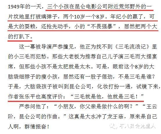 《三毛流浪记》三个扮演者，现状相差太大
