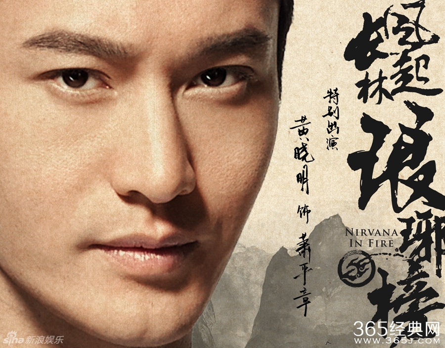 《琅琊榜2》揭阵容 黄晓明刘昊然亮相
