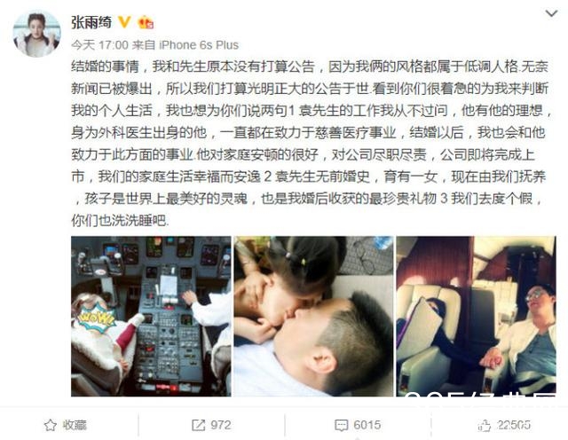 张雨绮再炫富又秀恩爱晒私人飞机，自曝老公有私生女