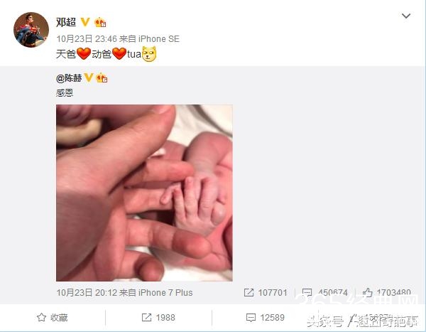 邓超3天前给陈赫女儿取奇葩名，3天后求网友给取小号名