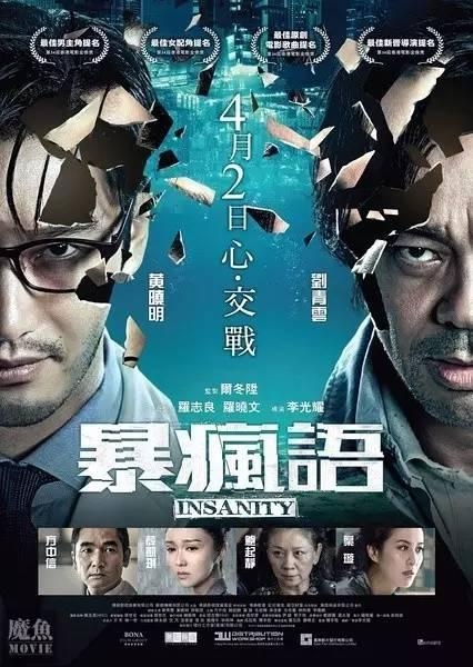 黄晓明除了《中国合伙人》，其实还有一部演技上线的电影