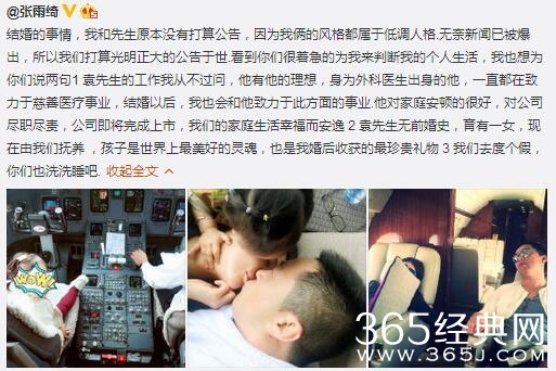 张雨绮怒了！甩照片说自己老公育有一女，但是无婚史是怎么回事？