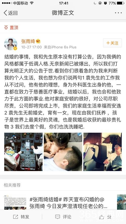 虚荣？头婚晒钻戒二婚晒私人飞机，张雨绮还真不如她说的低调！