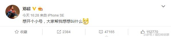 邓超3天前给陈赫女儿取奇葩名，3天后求网友给取小号名