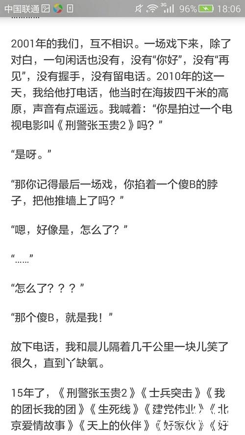 张译在知乎上回答“李晨这种演员为什么会红”网友：该红的是你！