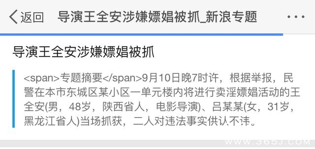 张雨绮自爆结婚的真正原因是为了报复卓伟！还得从一桩旧八卦说起