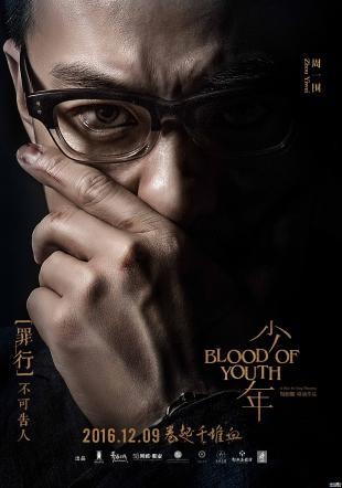 《少年》角色海报八连发 罪恶不可告人欲盖弥彰