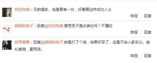 张雨绮怒了！甩照片说自己老公育有一女，但是无婚史是怎么回事？