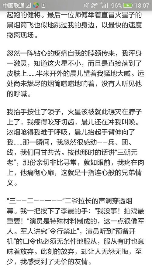 张译在知乎上回答“李晨这种演员为什么会红”网友：该红的是你！