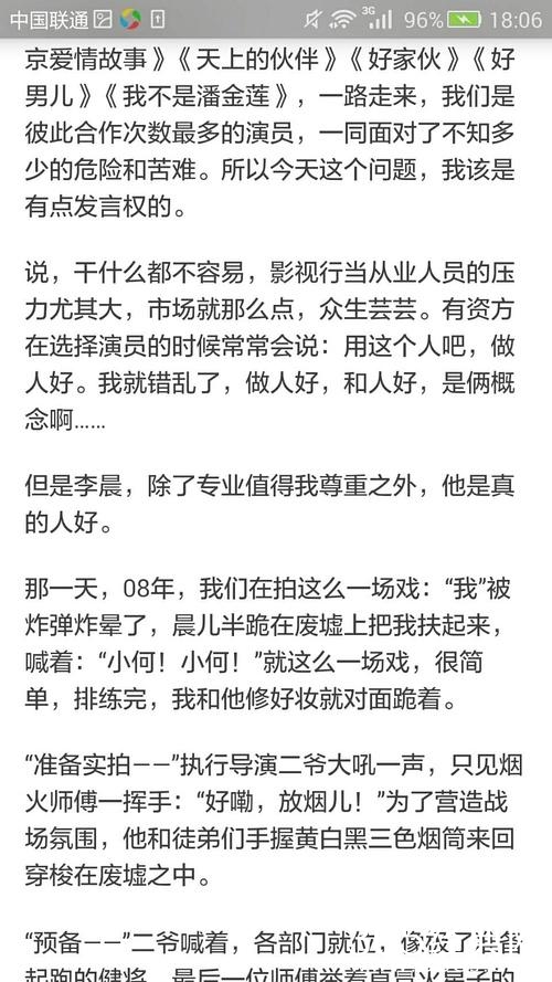 张译在知乎上回答“李晨这种演员为什么会红”网友：该红的是你！