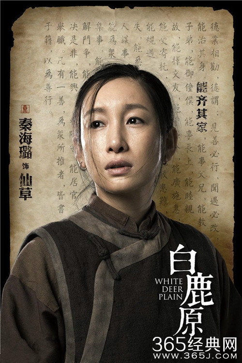 白鹿原仙草是谁演的 白鹿原仙草结局怎么样