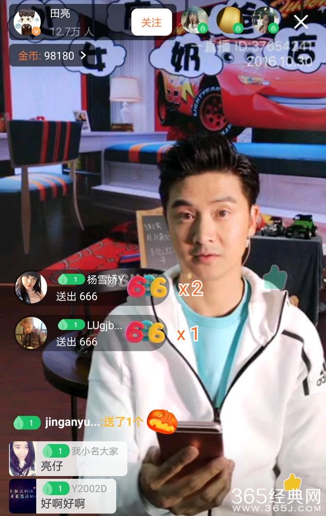 田亮直播，身后的牌子“亮”了！吃瓜群众笑歪了！