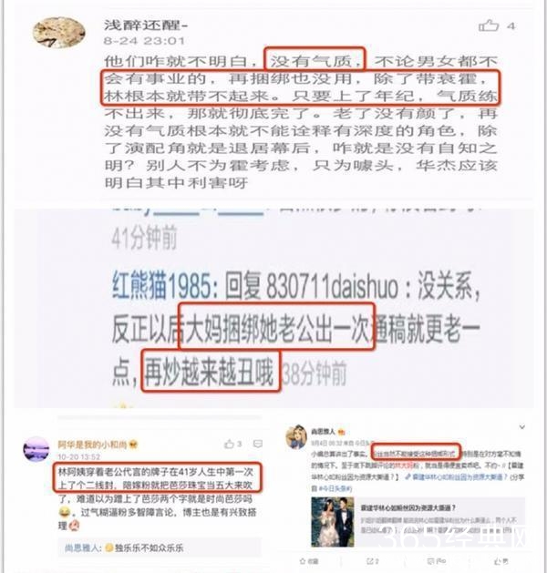 林心如频繁遭黑，霍建华为何一度不吭声？