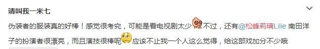 《伪装者》南田洋子演技受好评 戏外嫁中国导演却遭遇离婚