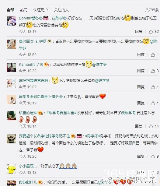 陈学冬疑昏迷躺病床画面曝光 原来是妈妈要求的！