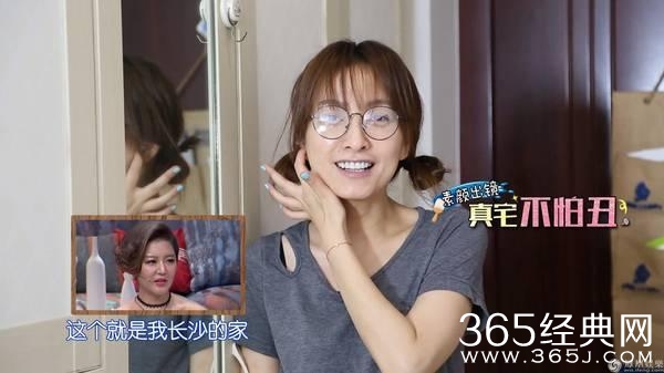 《WULI屋里变》突袭吴昕私宅 素颜出镜秀深宅新境界