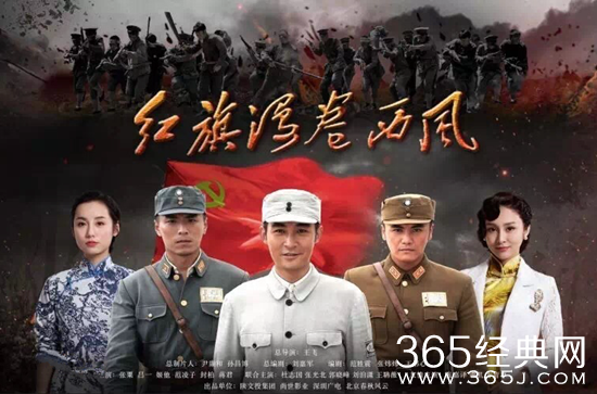 红旗漫卷西风结局是什么 红旗漫卷西风结局怎么样