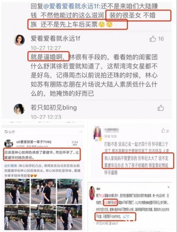 林心如频繁遭黑，霍建华为何一度不吭声？