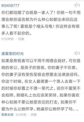 林心如频繁遭黑，霍建华为何一度不吭声？