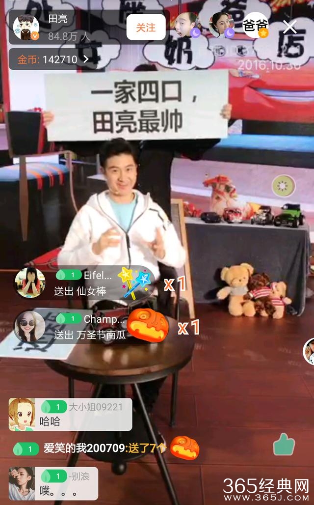 田亮直播，身后的牌子“亮”了！吃瓜群众笑歪了！