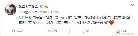 陈学冬疑昏迷躺病床画面曝光 原来是妈妈要求的！