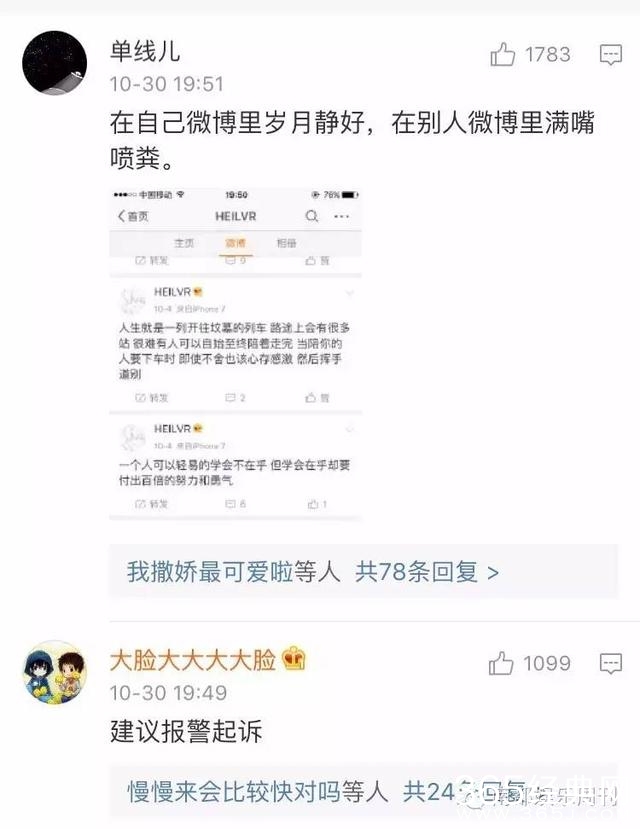 王琳遭网友不雅留言 怒斥：你这吃翔的智障