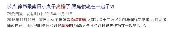 《伪装者》南田洋子演技受好评 戏外嫁中国导演却遭遇离婚