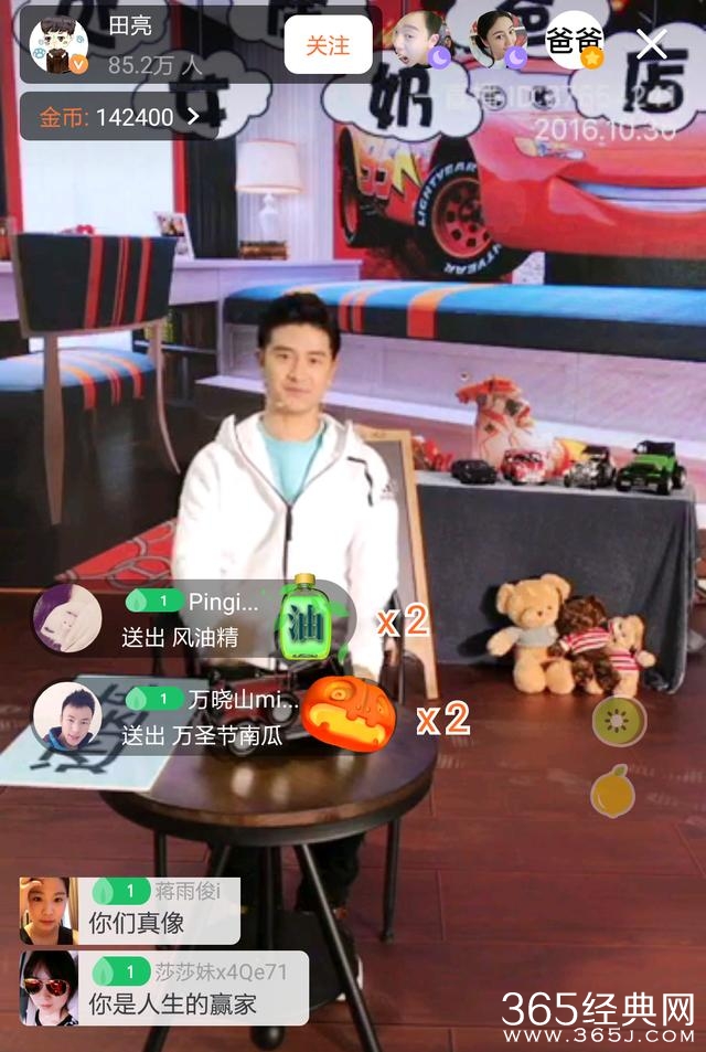 田亮直播，身后的牌子“亮”了！吃瓜群众笑歪了！