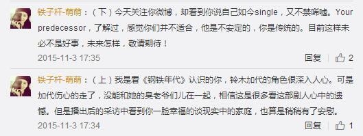 《伪装者》南田洋子演技受好评 戏外嫁中国导演却遭遇离婚
