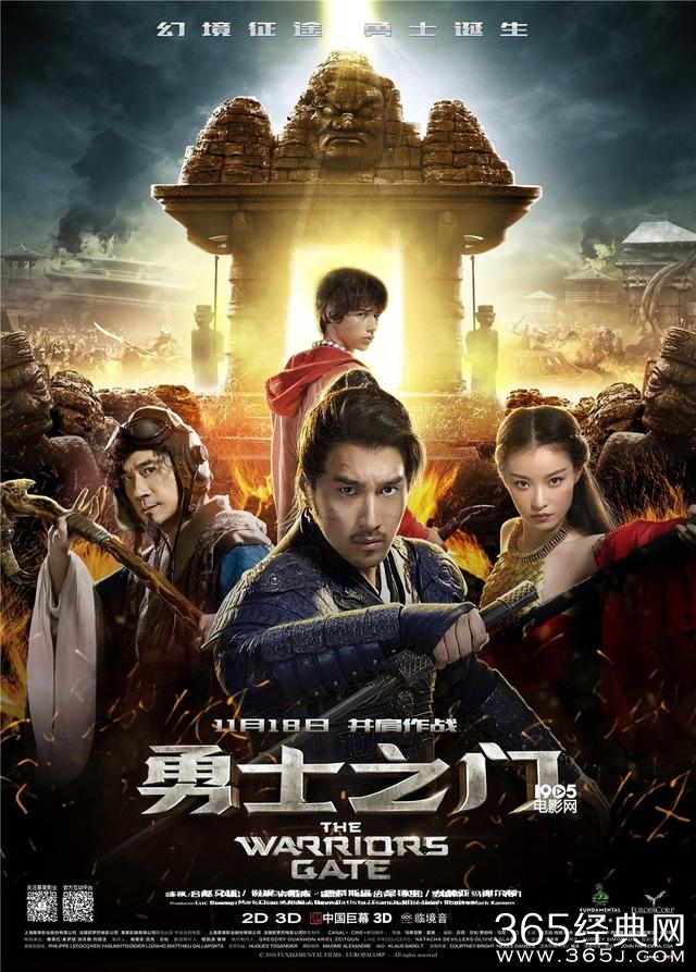 《勇士之门》曝终极海报 赵又廷倪妮拯救幻境浩劫