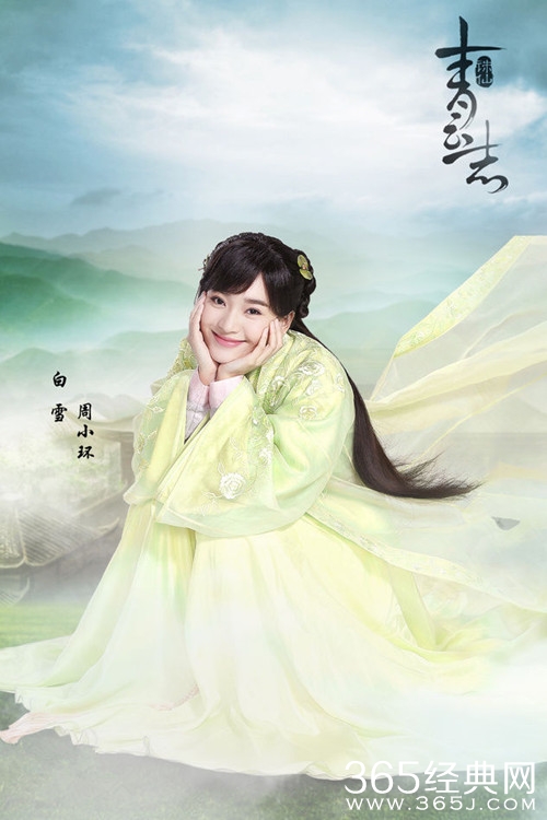 青云志周小环是谁演的 周小环最后和谁在一起