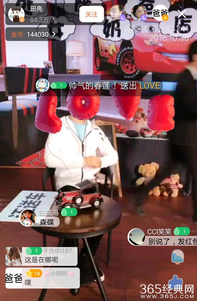 田亮直播，身后的牌子“亮”了！吃瓜群众笑歪了！