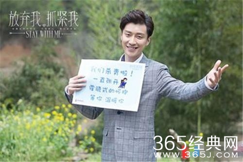 《放弃我，抓紧我》：乔任梁遗作将上映，难道剧名就预示了悲剧？