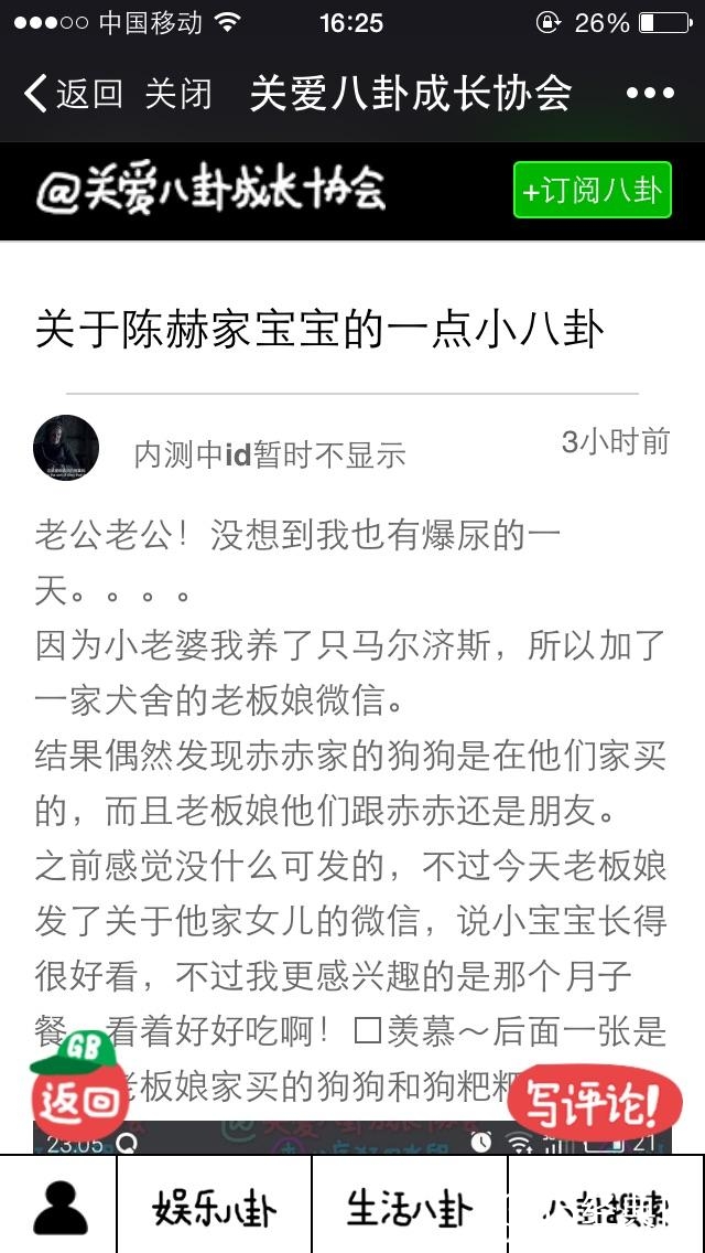 陈赫朋友发朋友圈赞其女儿长得极其精致漂亮，张子萱月子餐曝光！