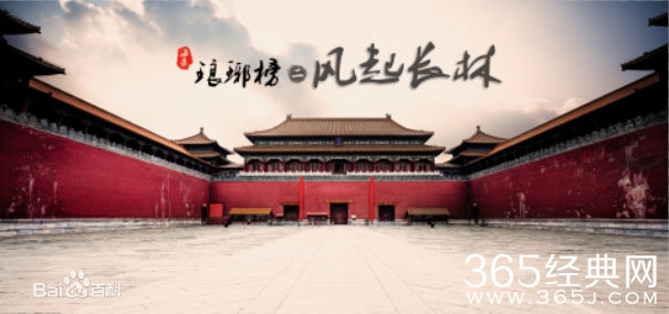 琅琊榜之风起长林更新时间 琅琊榜2一共多少集