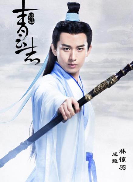 青云志林惊羽变厉害原因揭秘 林惊羽为何一招击败玉阳子