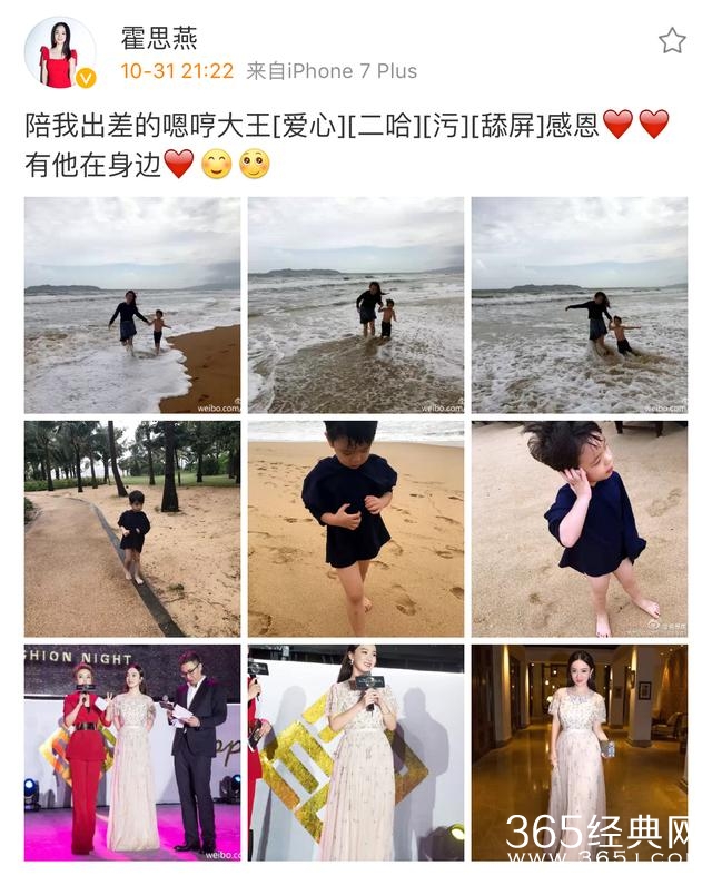 霍思燕晒嗯哼大王陪其出差海边度假照片，风吹乱发丝撩妹十足