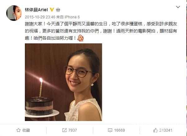 林依晨换发型神似大头娃娃鲁豫，小腿看起来怎么怪怪的？