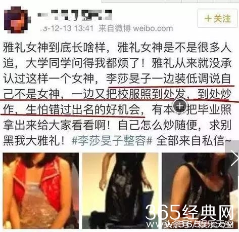 沈梦辰根本不算什么，整容炒作小能手还得看李莎旻子