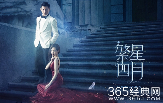 繁星四月叶繁星结局和谁在一起了 繁星四月叶繁星结局怎么样