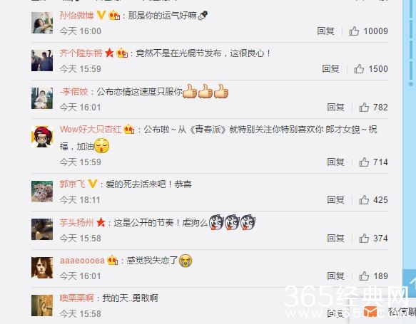 董子健孙怡公布恋情 微博手机型号暴露了他还是名老司机