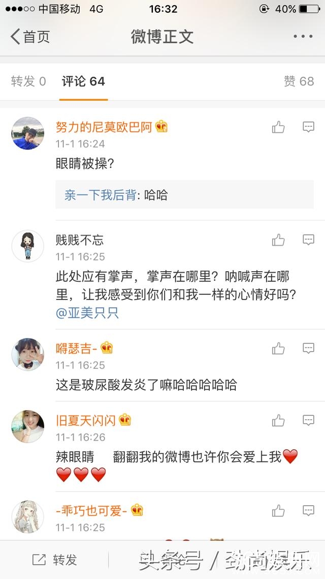 亚美只只疑似爆发整容后遗症 网友不仅污而且幸灾乐祸