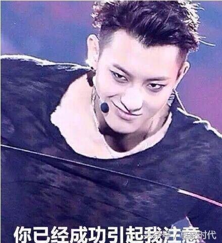 黄子韬微博晒出自家照片，网友：有能耐发表情包啊！