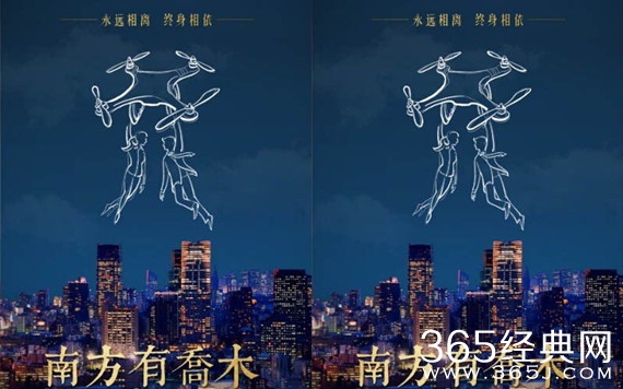 南方有乔木在哪个台播出 南方有乔木在哪个卫视播出