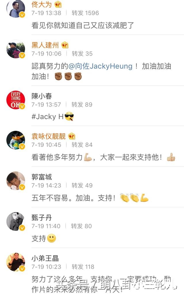 爸爸去哪儿黄致列下车，新爸爸向佐一条微博让半个娱乐圈争相转发