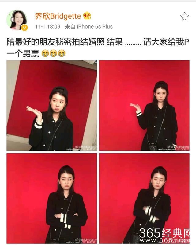 乔欣陪好友拍婚纱照被虐惨，求给自己p男票！网友神p图王凯